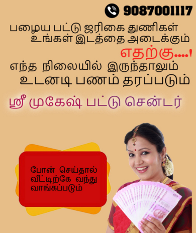second hand silk saree buyers in chennai
